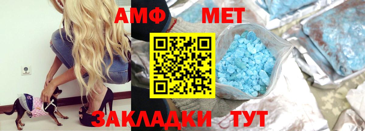 Amphetamine VHQ  АМФЕТАМИН  Новочебоксарск  Вход с VPN 