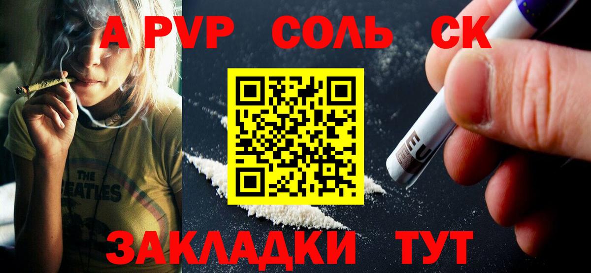 Альфа ПВП СК КРИС  хочу наркоту  Новочебоксарск  Вход с VPN  A-PVP кристаллы  А ПВП кристаллы 