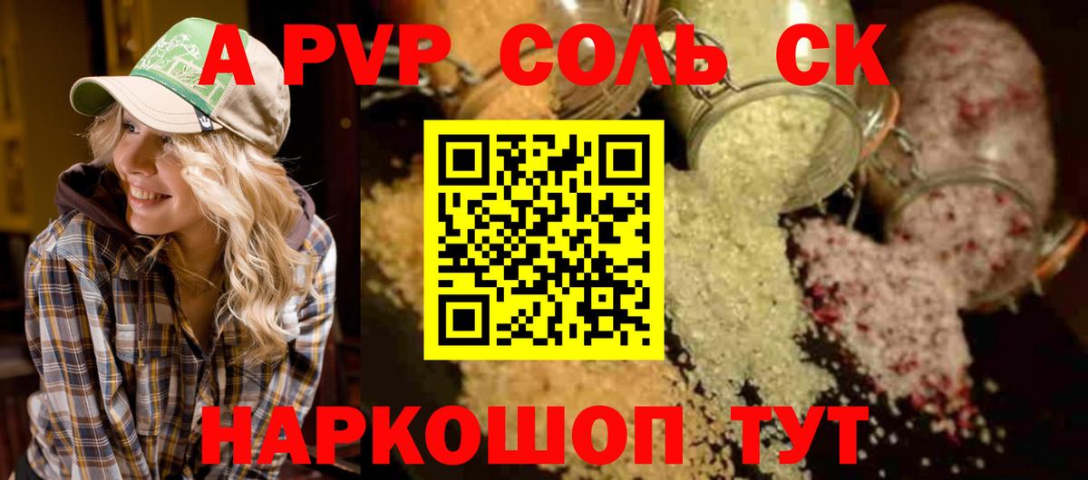 Alpha-PVP кристаллы Новочебоксарск
