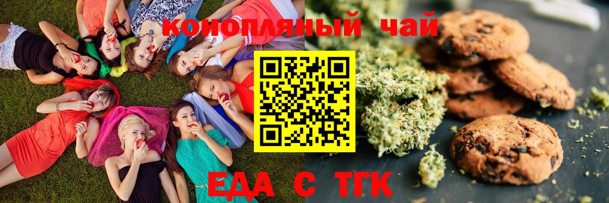 Новочебоксарск  Canna-Cookies марихуана  Вход с VPN 