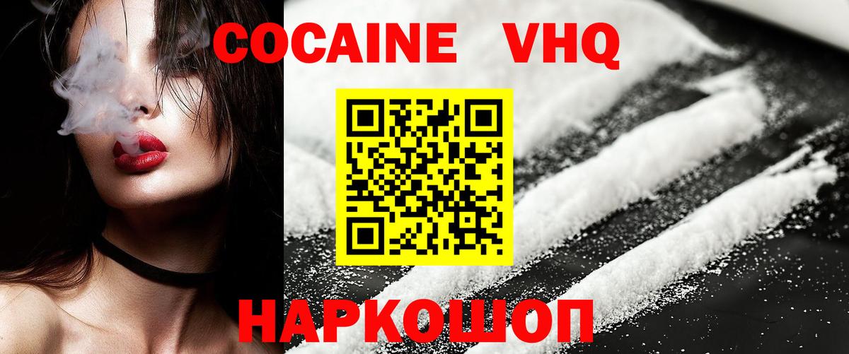 Cocaine Columbia Новочебоксарск
