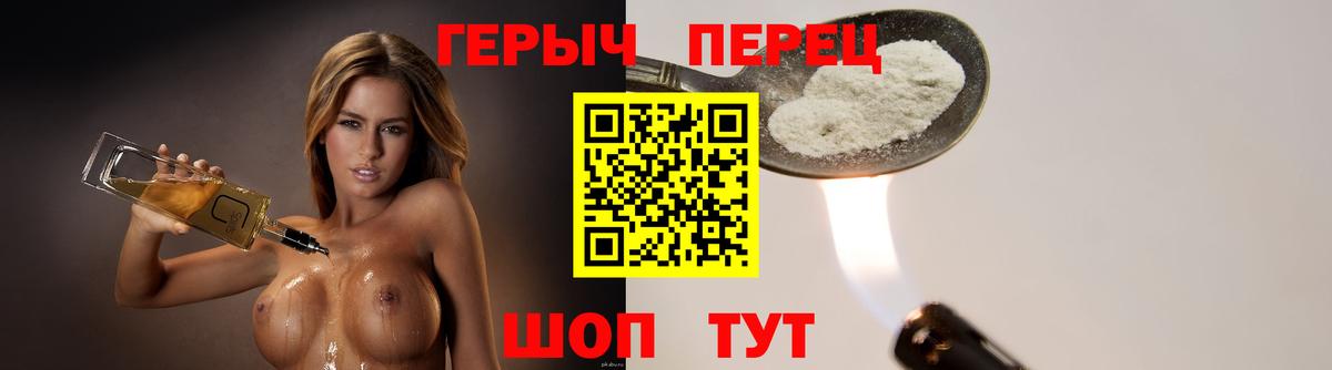 ГЕРОИН гречка  Вход с VPN  Героин  Новочебоксарск 