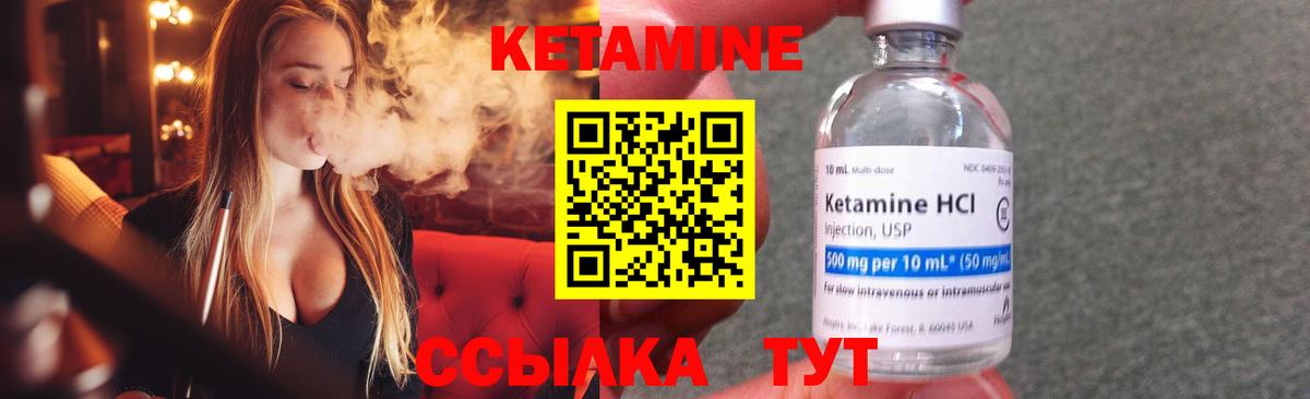 Кетамин VHQ  КЕТАМИН ketamine  Вход с VPN  omg онион  Новочебоксарск 