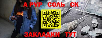 ALPHA PVP Пугачёв