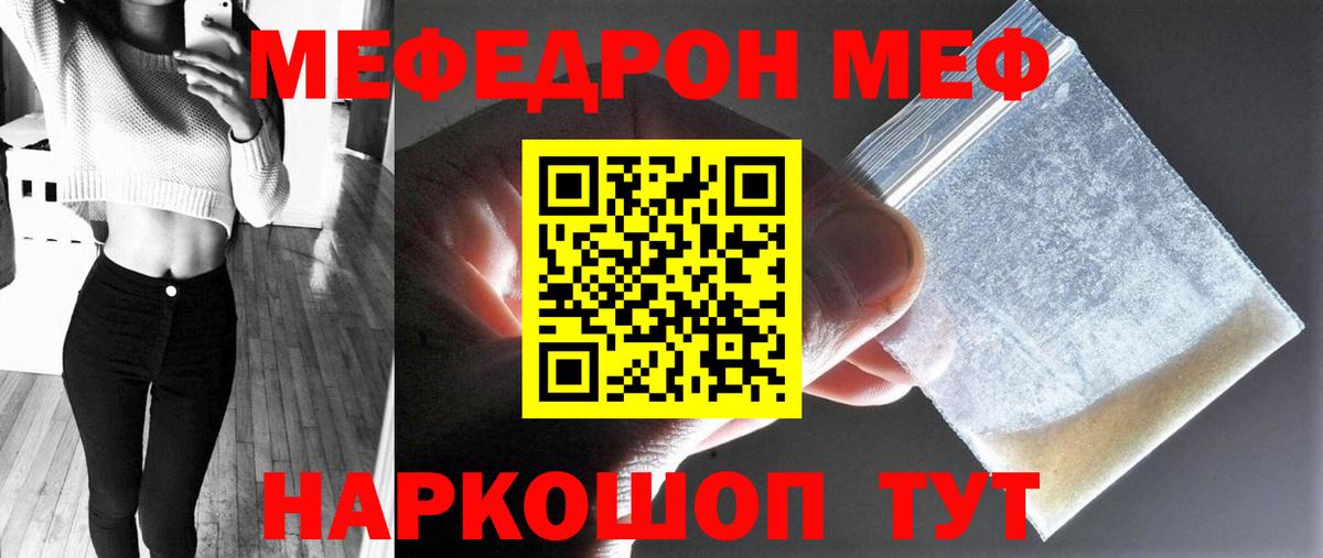 Меф  Меф  Вход с VPN  Новочебоксарск  что такое   МЕФ мука  Мефедрон mephedrone 