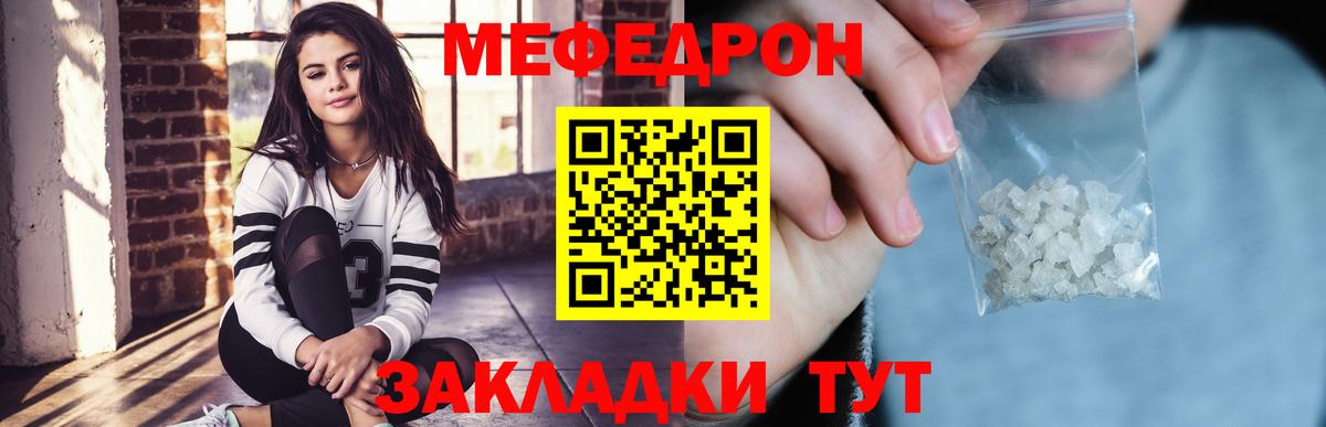 Меф мяу мяу кристаллы Новочебоксарск