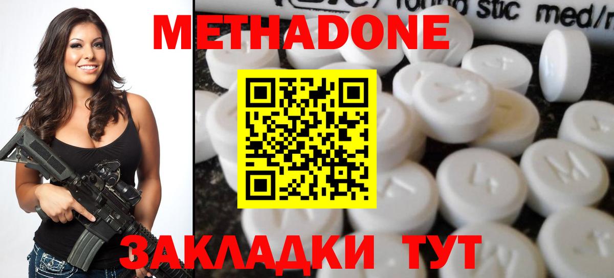 Метадон белоснежный  Вход с VPN  Новочебоксарск 