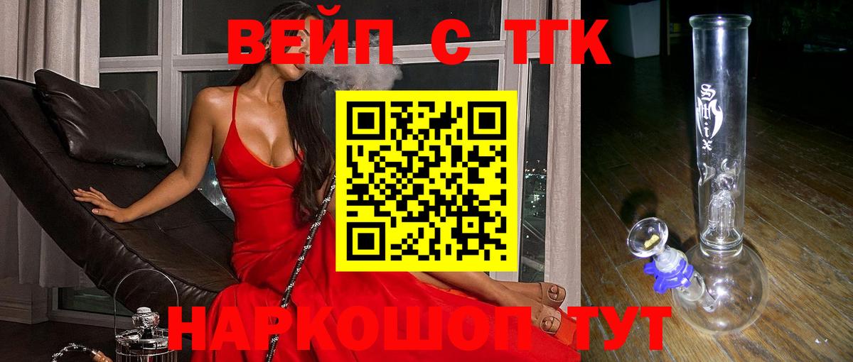 дарнет шоп  Вход с VPN  ТГК гашишное масло  Новочебоксарск  ТГК вейп с тгк 