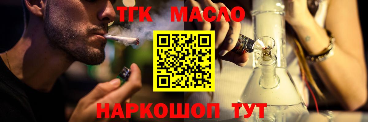 ТГК вейп с тгк Новочебоксарск